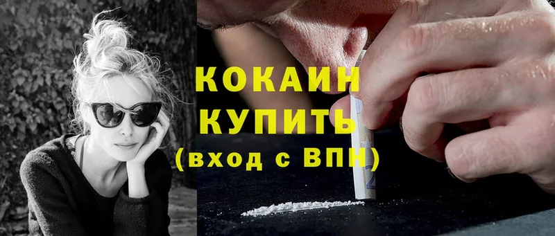 Cocaine 97%  мориарти телеграм  Зеленокумск 