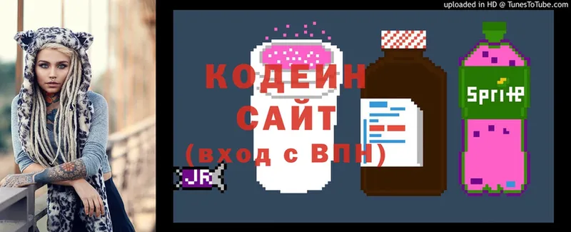 где можно купить наркотик  MEGA зеркало  shop состав  Зеленокумск  Кодеиновый сироп Lean Purple Drank 