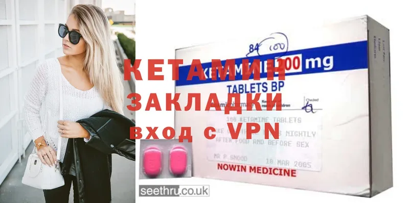 магазин продажи   Зеленокумск  КЕТАМИН ketamine 